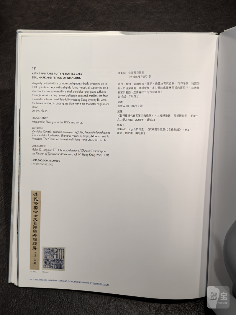 苏富比2000年前后老图录（86本） - 图122